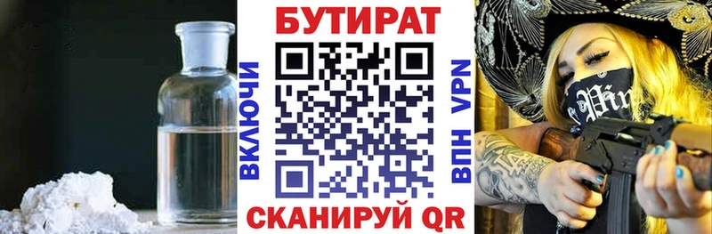 купить наркотик  Пласт  мега ТОР  БУТИРАТ оксана 