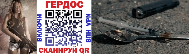 ГЕРОИН VHQ  мега как зайти  Пласт  цена  