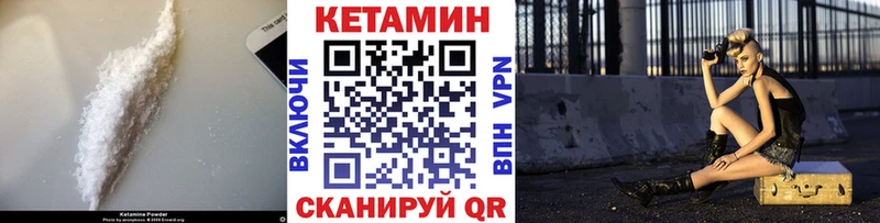 КЕТАМИН VHQ где купить Пласт