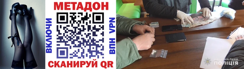 Метадон VHQ  наркошоп  Пласт 